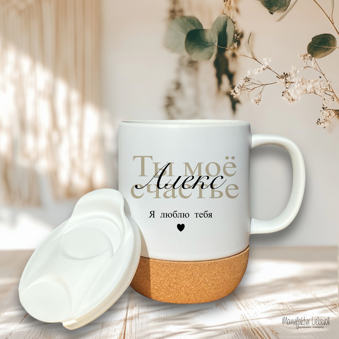 Tasse Namen russisch, Spruch Kaffeetasse Tee Tasse Geschenk Mama Freundin Geburtstagsgeschenk, Я люблю тебя - Ich liebe dich Geschenk